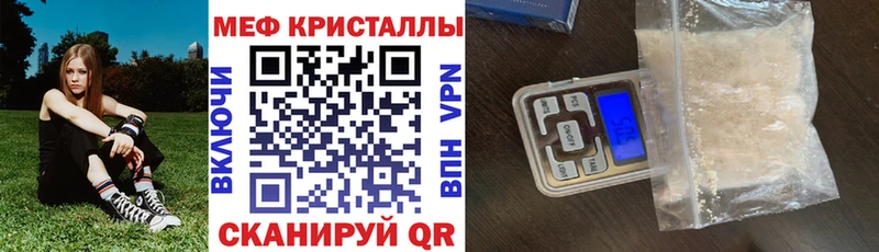 МЯУ-МЯУ кристаллы  Рыбинск 