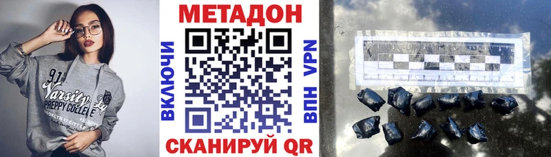 МЕТАДОН VHQ сайты даркнета телеграм Рыбинск