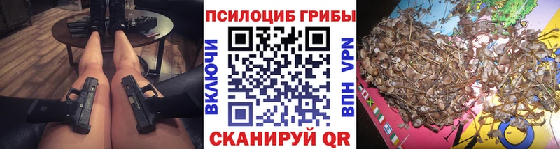 Галлюциногенные грибы ЛСД  blacksprut вход  Рыбинск  как найти закладки 